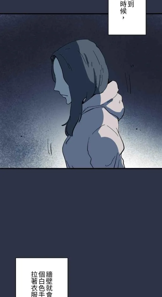 [第991话] 白色手臂 第10页
