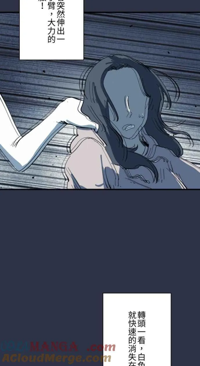 [第991话] 白色手臂 第11页