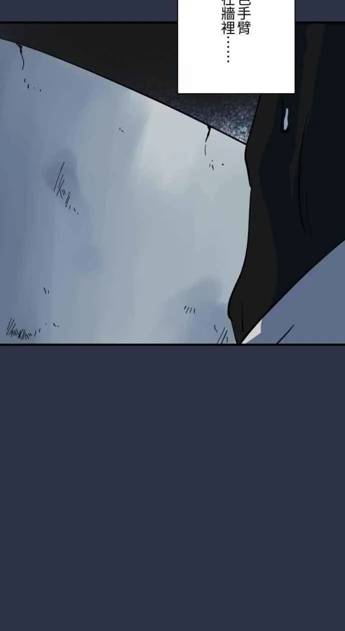 [第991话] 白色手臂 第12页