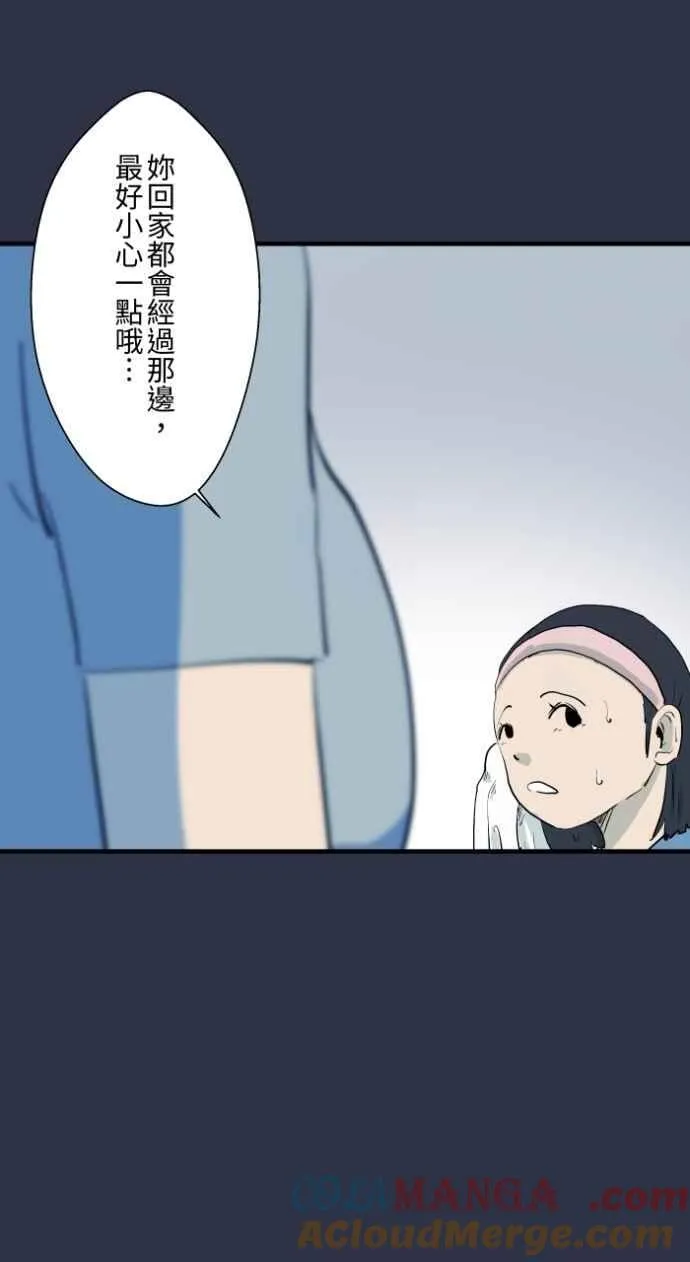 [第991话] 白色手臂 第13页