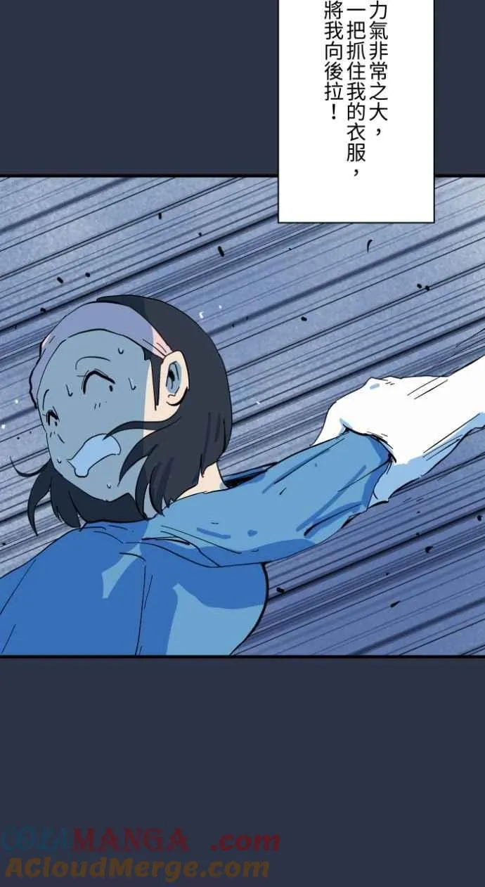 [第991话] 白色手臂 第17页