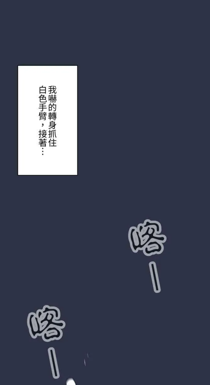 [第991话] 白色手臂 第18页