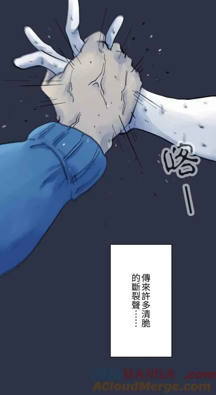 [第991话] 白色手臂 第19页