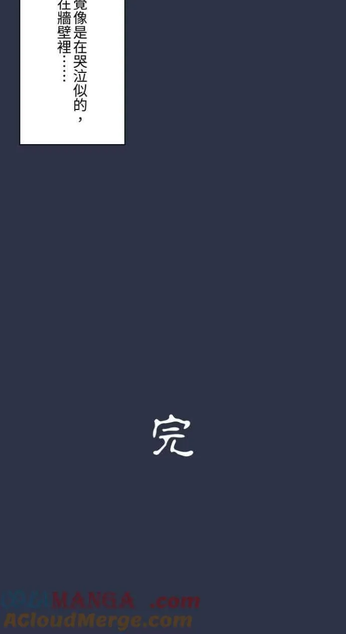 [第991话] 白色手臂 第21页