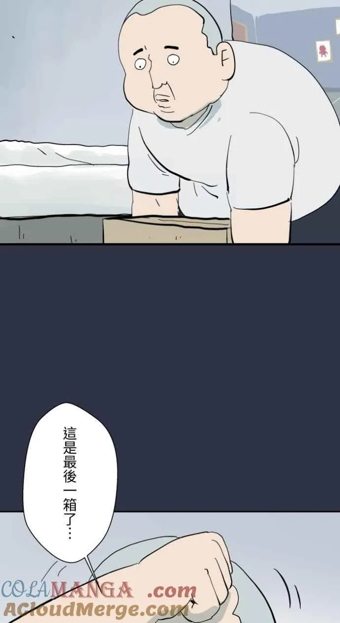 [第992话] 抓到了 第3页