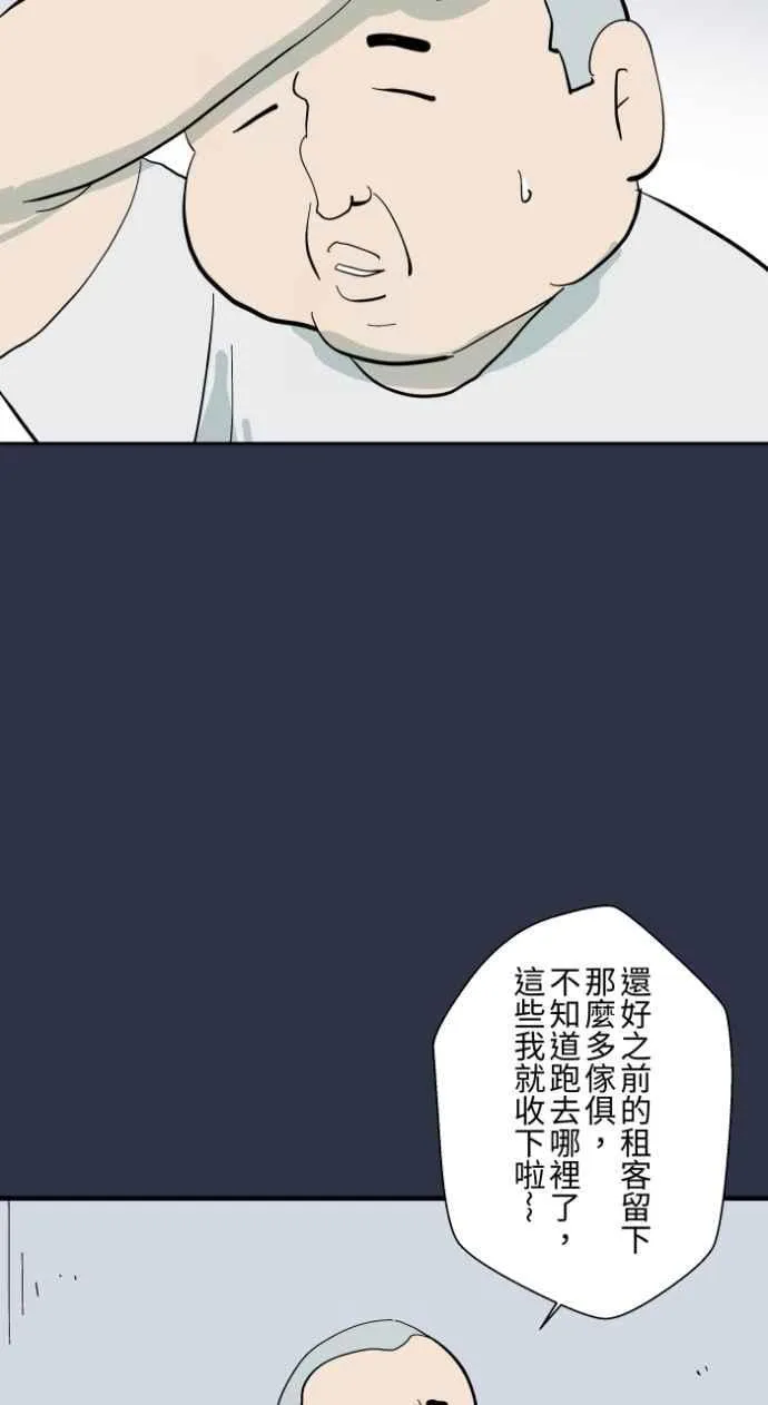 [第992话] 抓到了 第4页