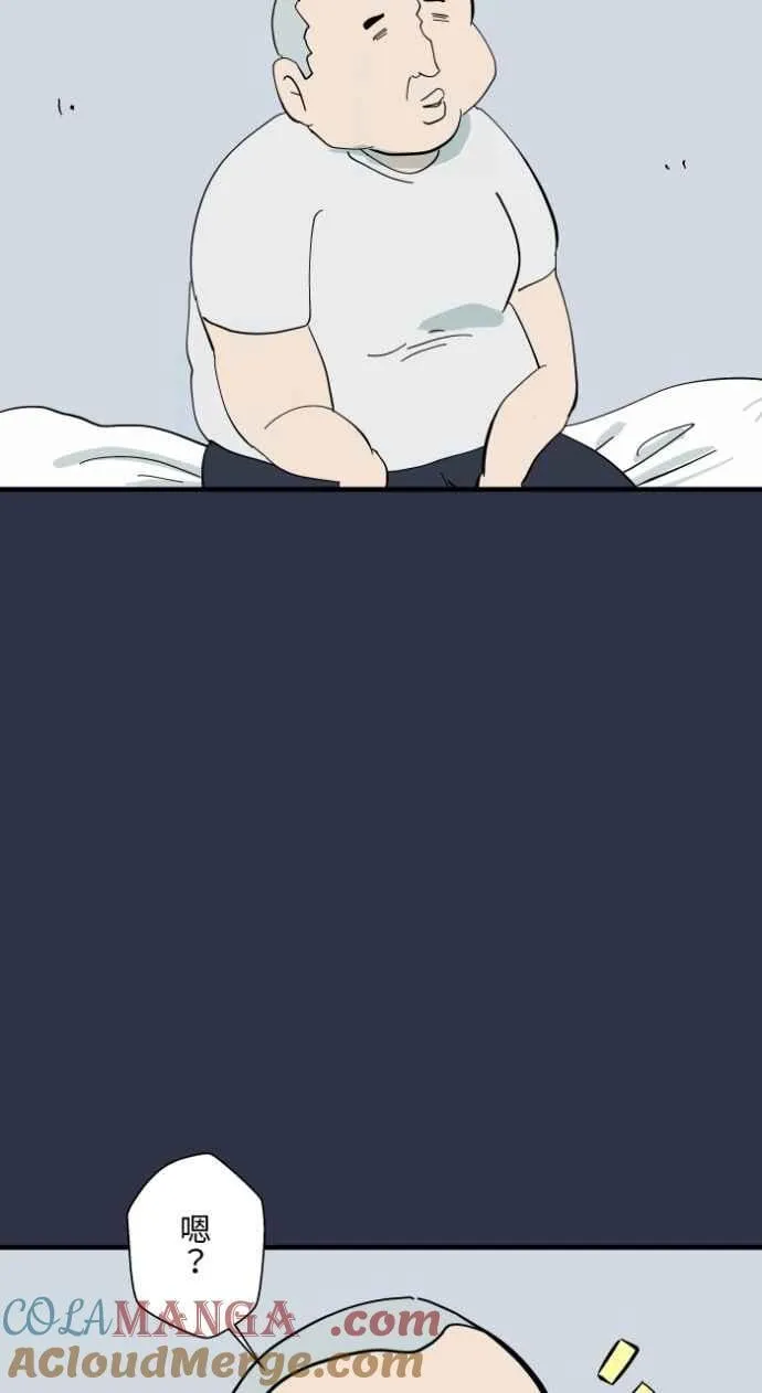 [第992话] 抓到了 第5页