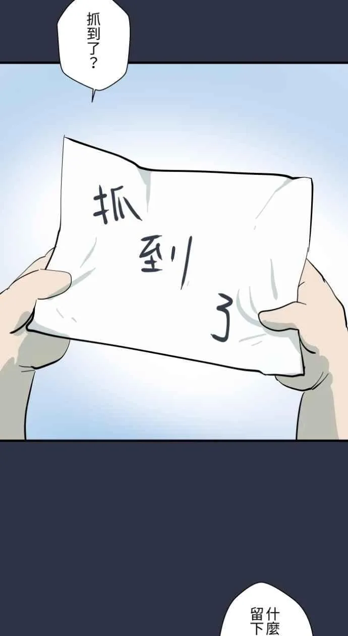[第992话] 抓到了 第10页
