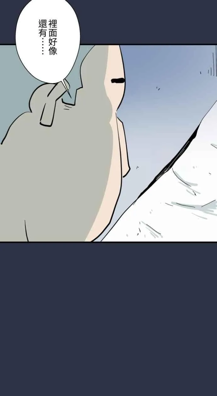 [第992话] 抓到了 第12页