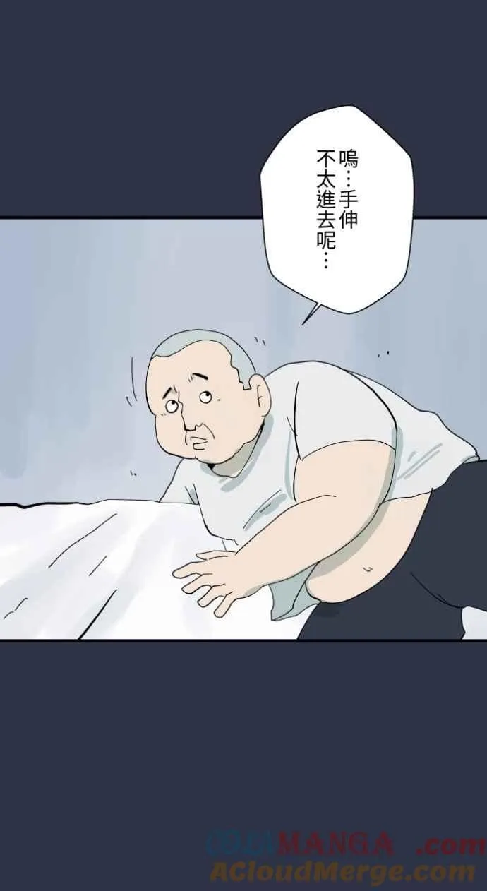 [第992话] 抓到了 第13页