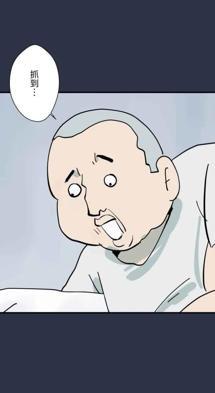 [第992话] 抓到了 第14页