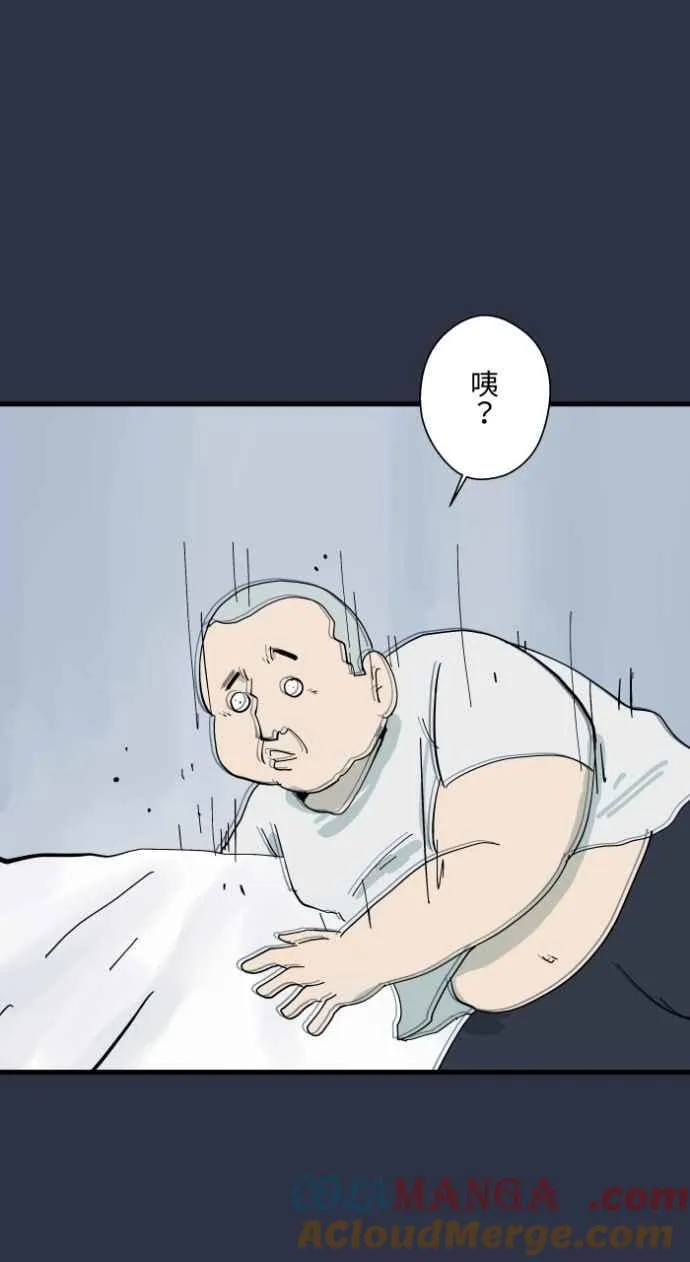 [第992话] 抓到了 第15页