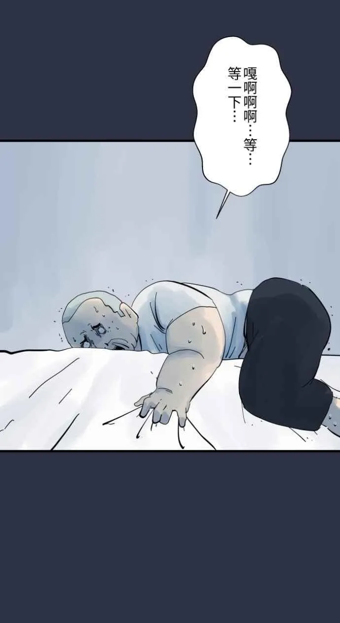 [第992话] 抓到了 第20页