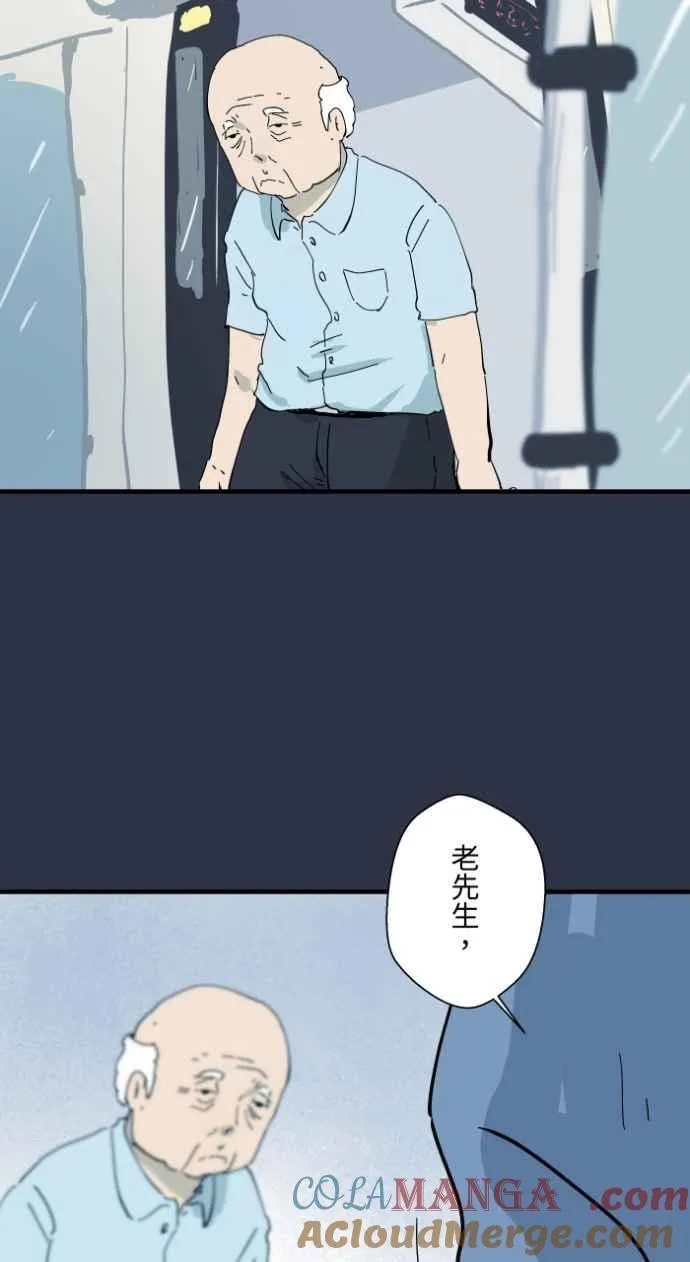 [第993话] 让座 第3页
