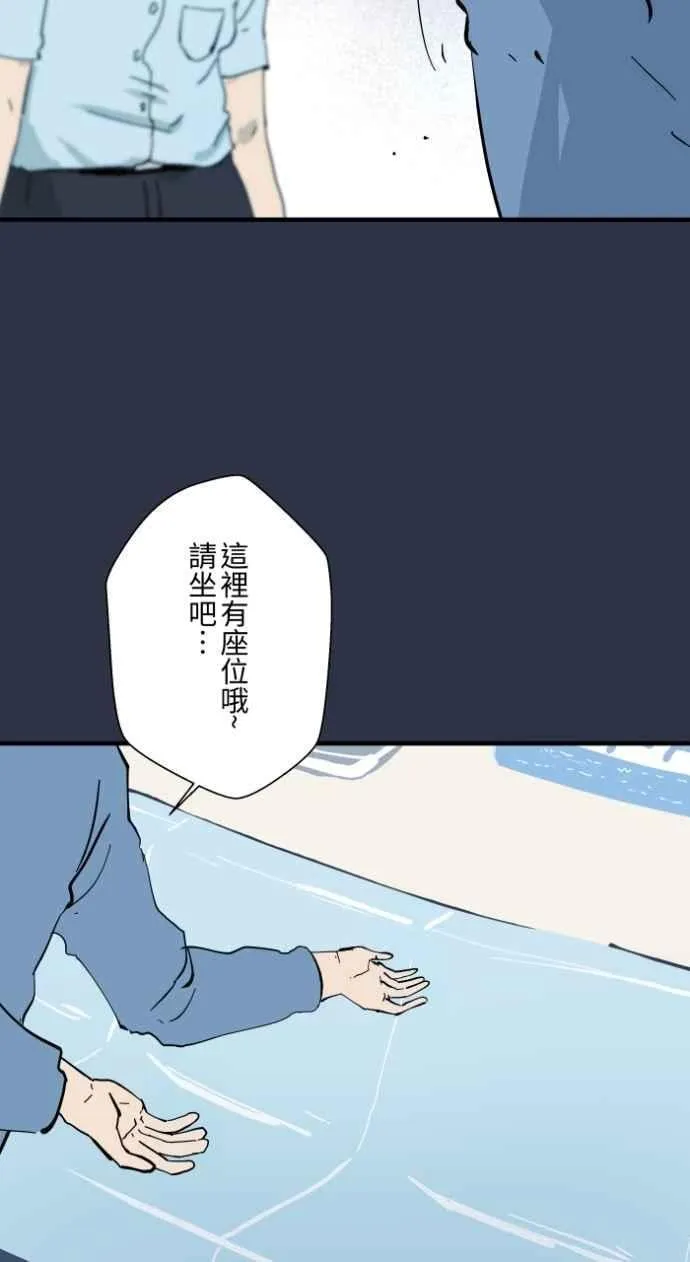 [第993话] 让座 第4页