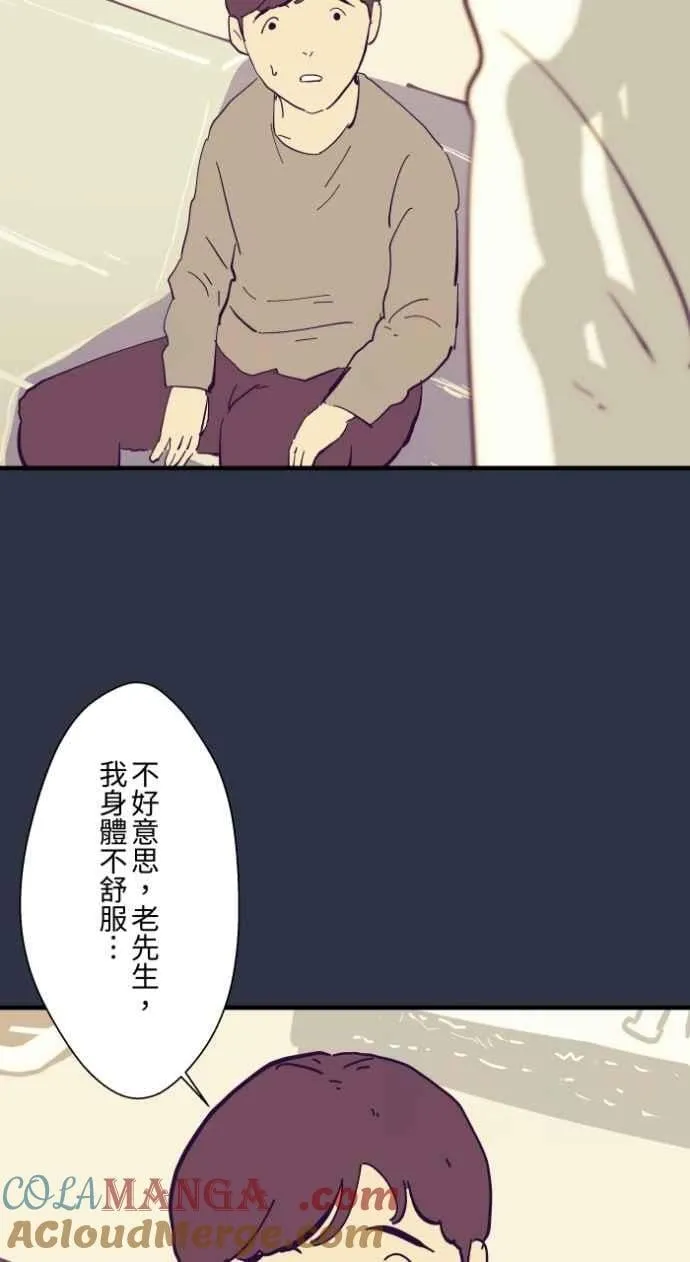 [第993话] 让座 第9页