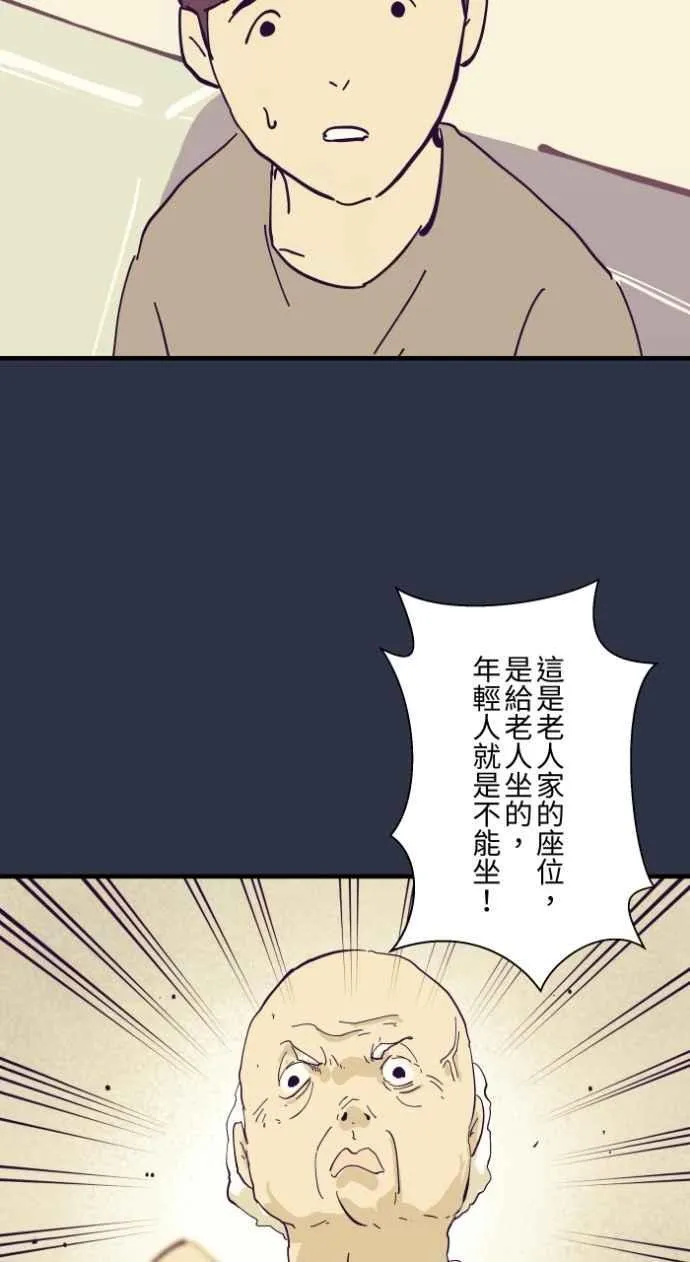 [第993话] 让座 第10页