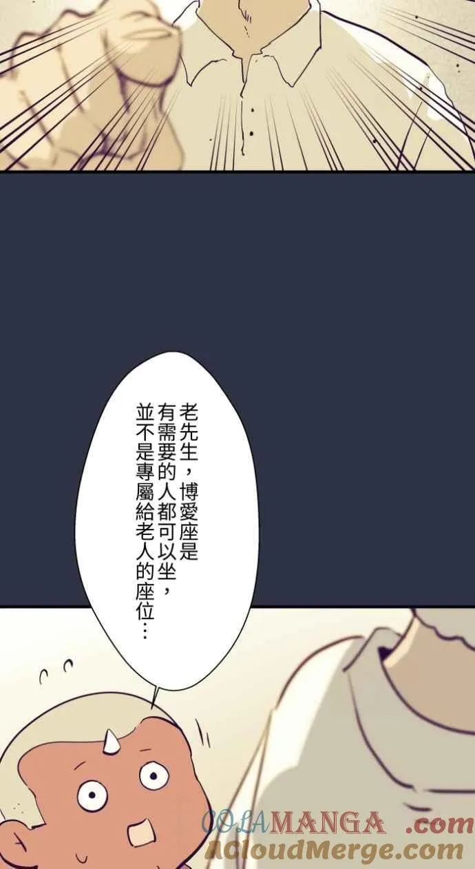 [第993话] 让座 第11页
