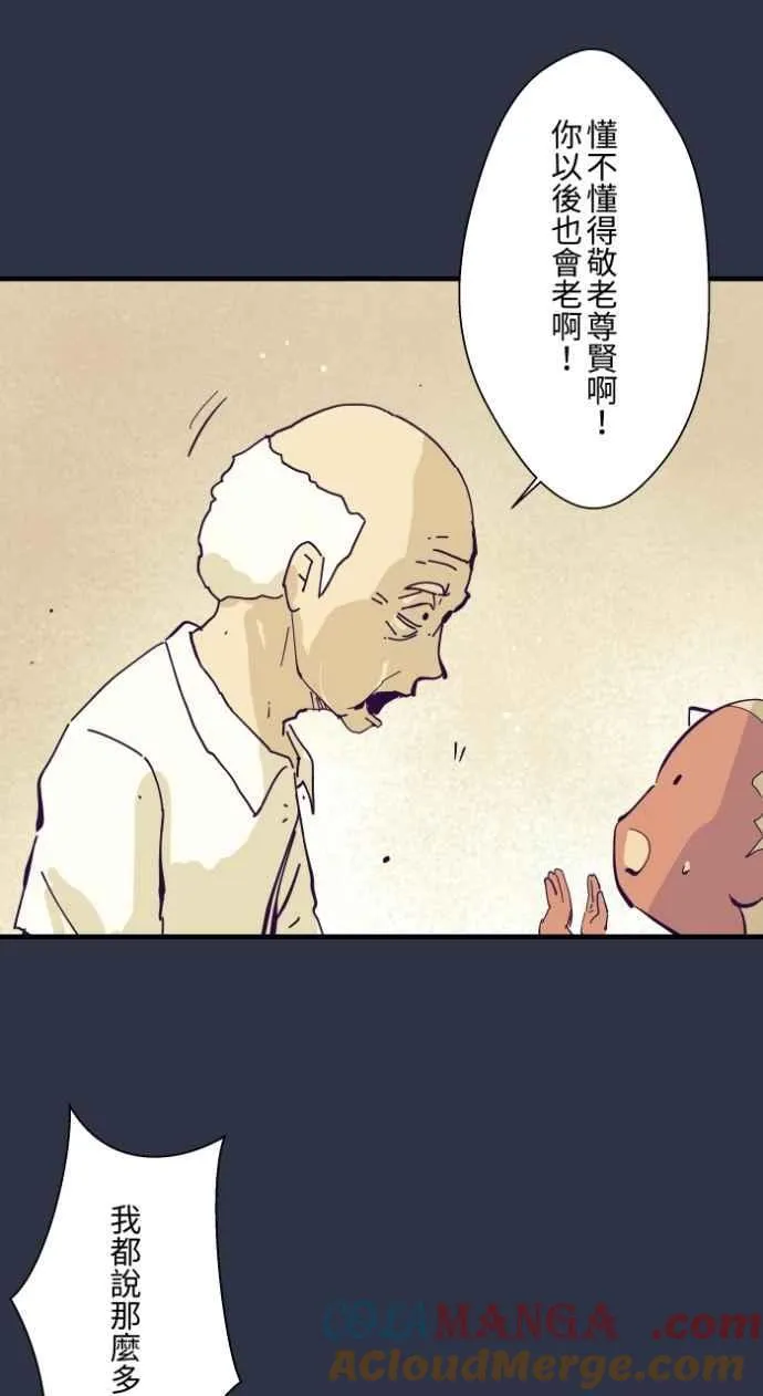 [第993话] 让座 第13页