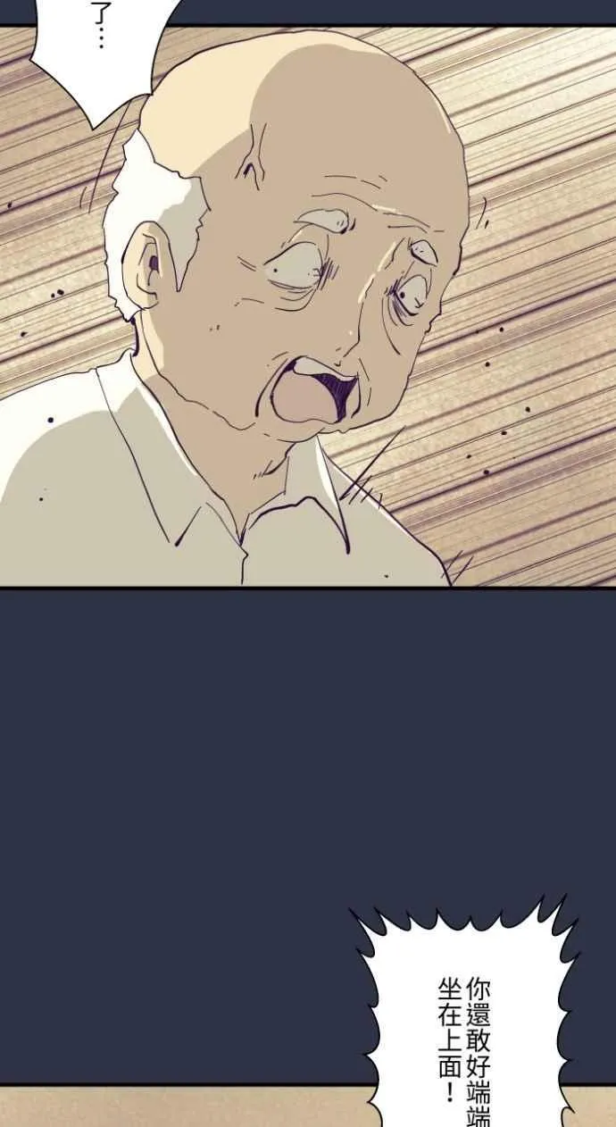 [第993话] 让座 第14页