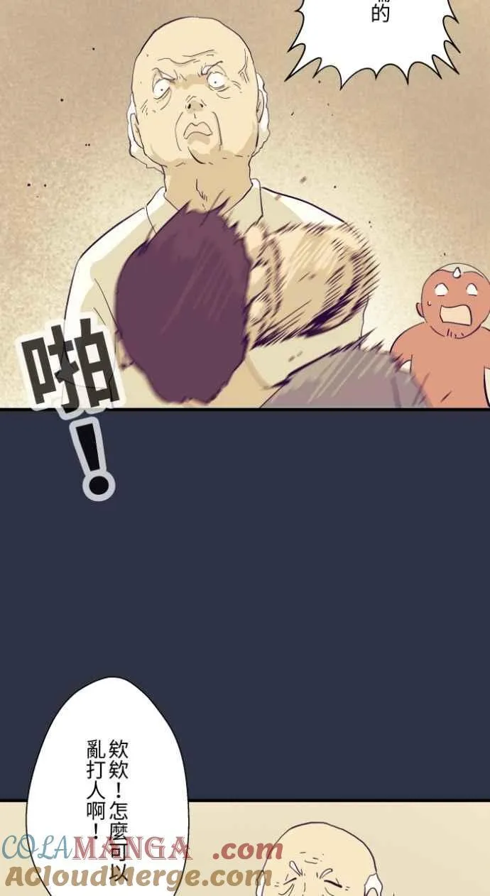 [第993话] 让座 第15页