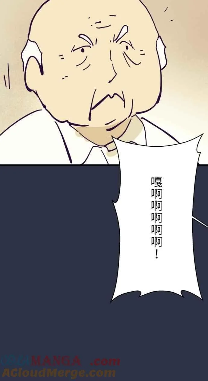 [第993话] 让座 第17页