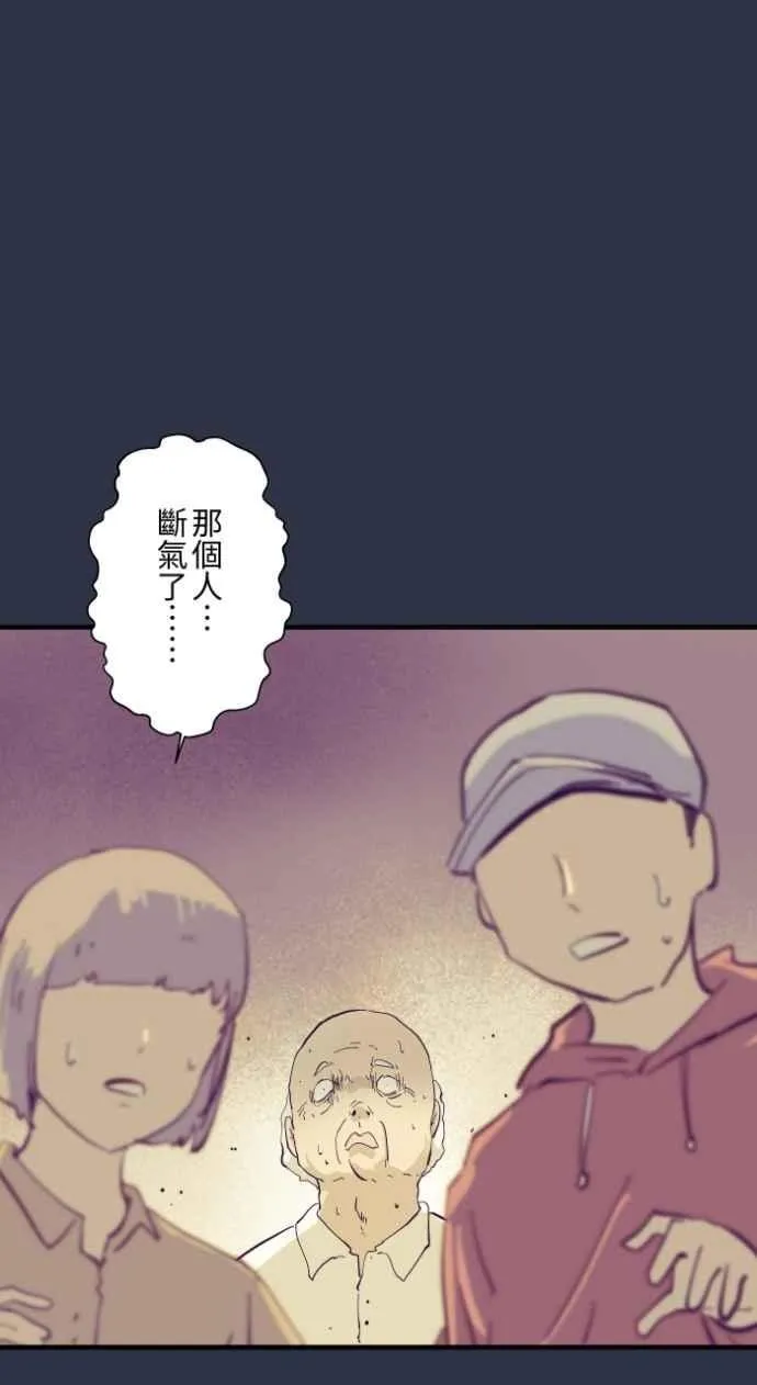 [第993话] 让座 第18页