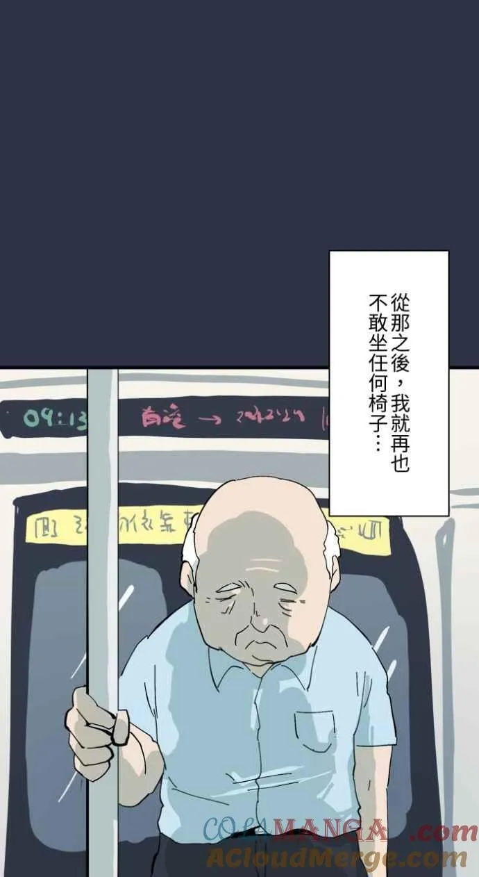 [第993话] 让座 第19页