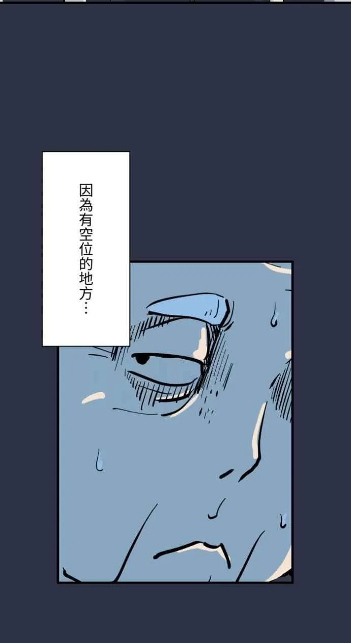[第993话] 让座 第20页