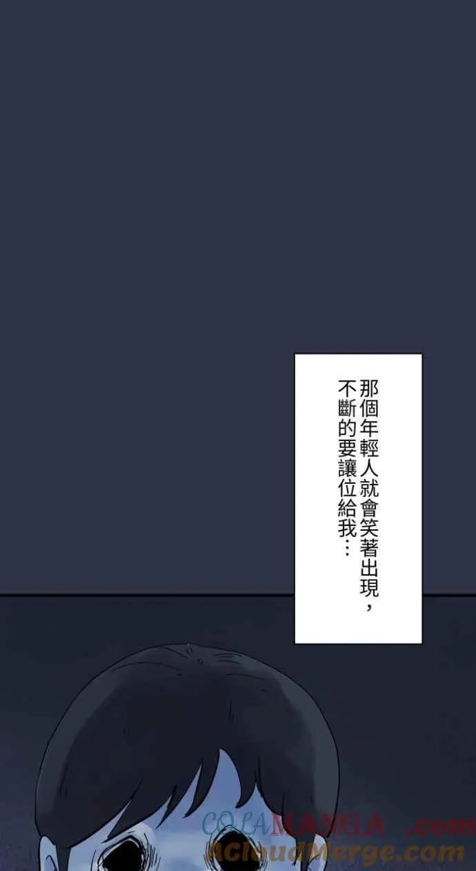 [第993话] 让座 第21页