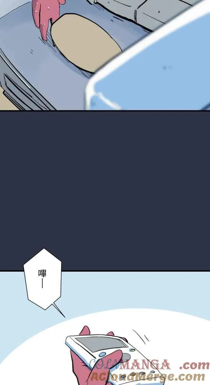 [第994话] 我啦我啦 第3页