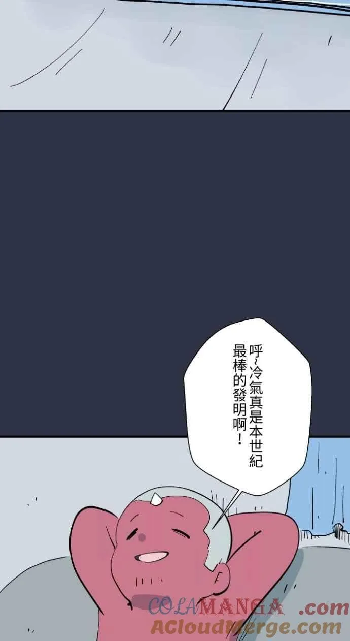 [第994话] 我啦我啦 第5页