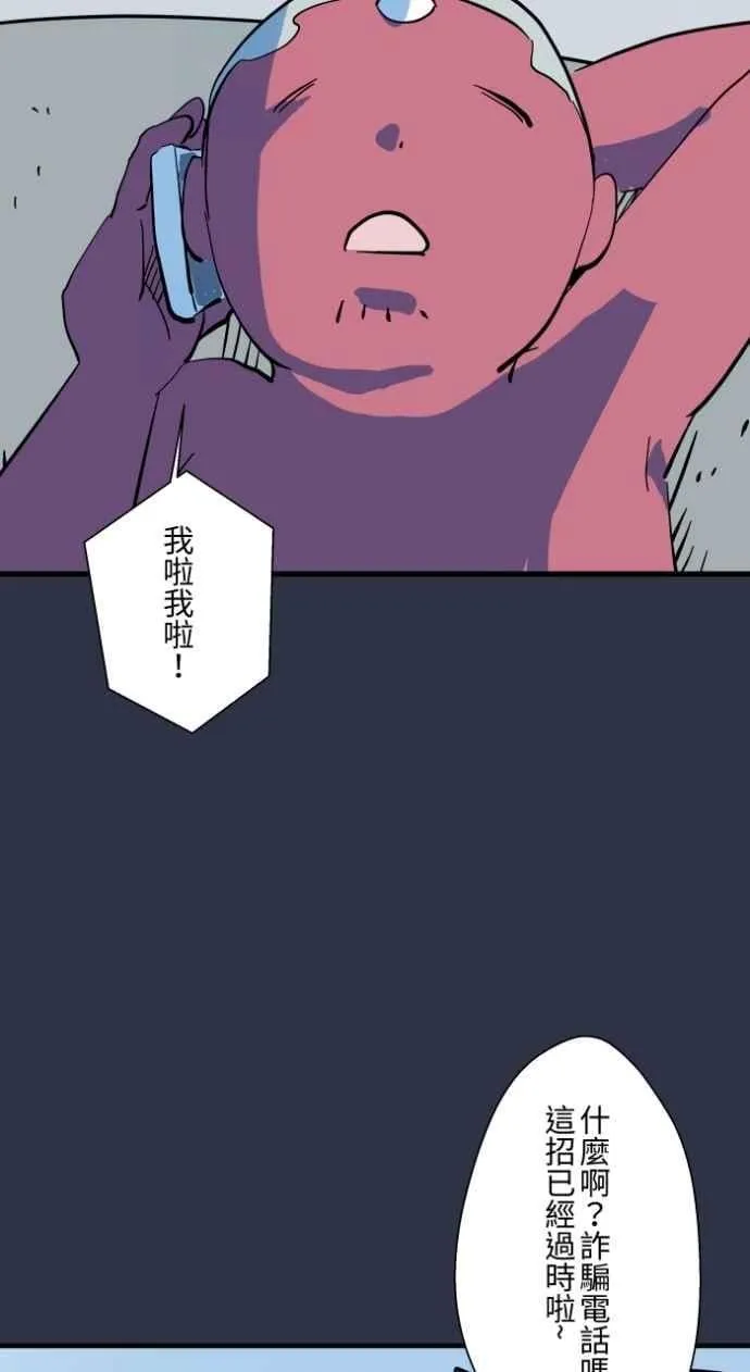 [第994话] 我啦我啦 第10页