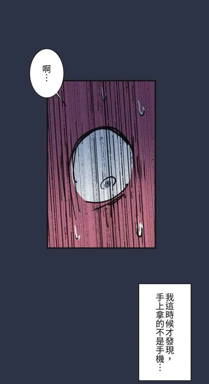 [第994话] 我啦我啦 第16页