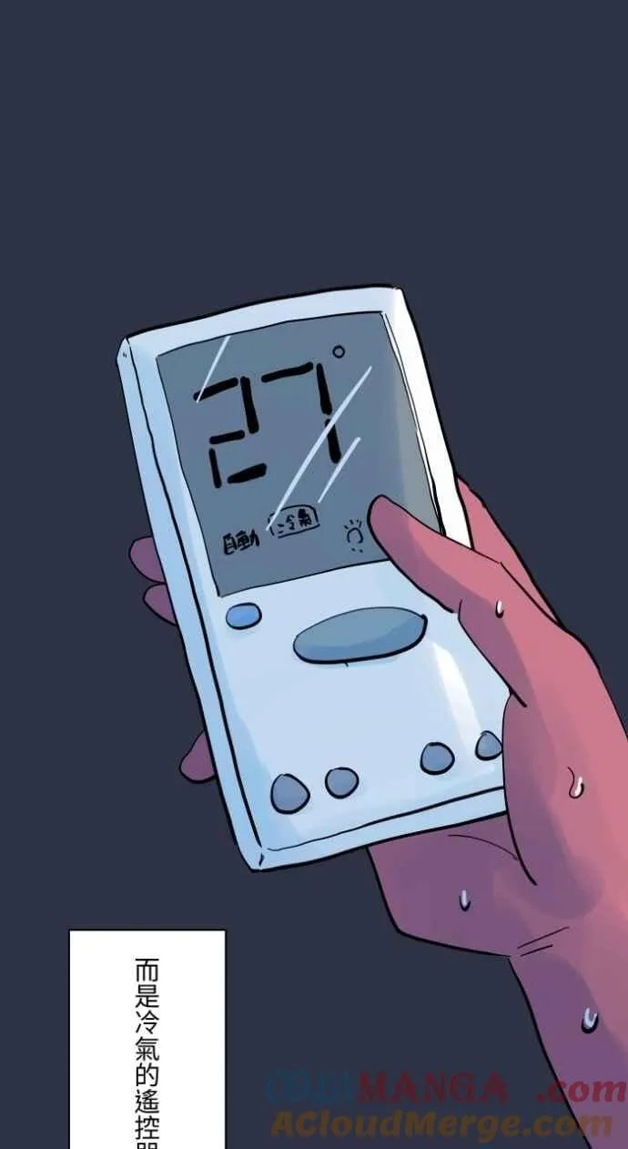 [第994话] 我啦我啦 第17页