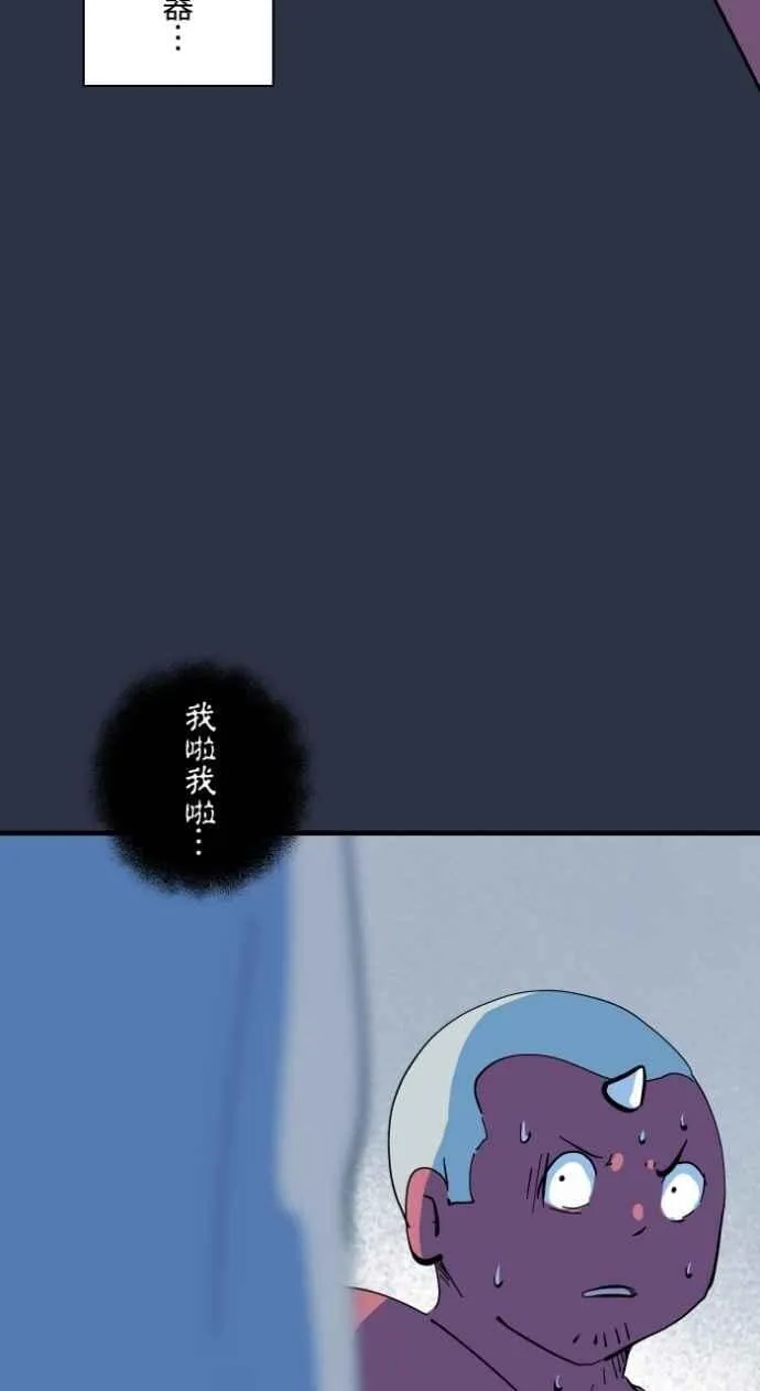 [第994话] 我啦我啦 第18页