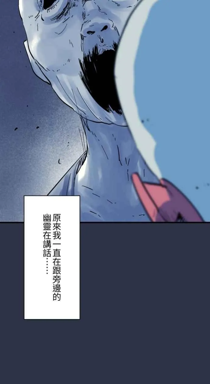 [第994话] 我啦我啦 第20页