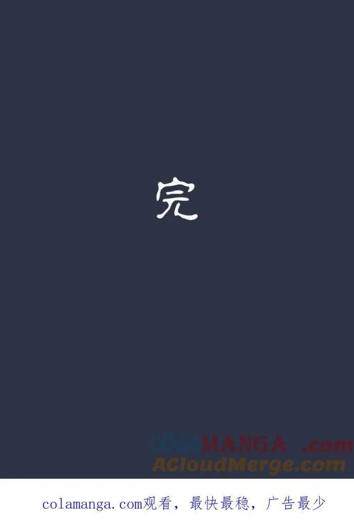 [第994话] 我啦我啦 第21页