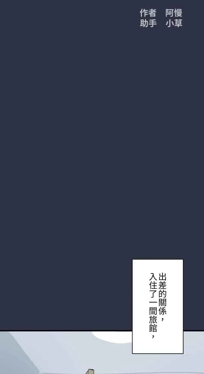 [第995话] 旅馆窗户 第2页
