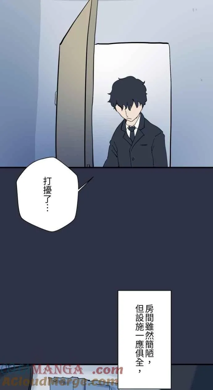 [第995话] 旅馆窗户 第3页