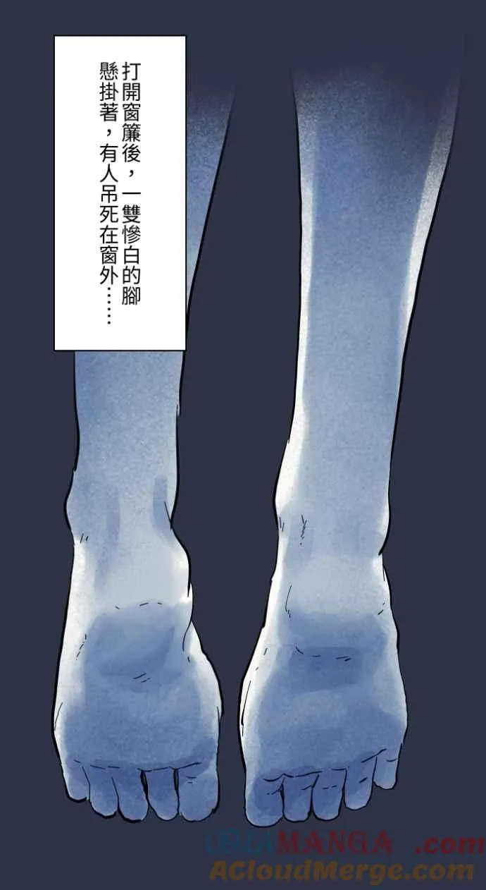 [第995话] 旅馆窗户 第13页