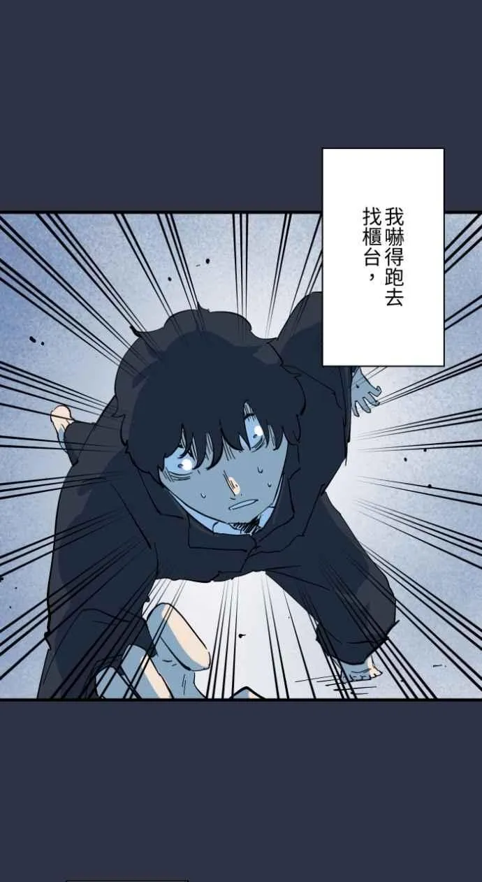 [第995话] 旅馆窗户 第14页
