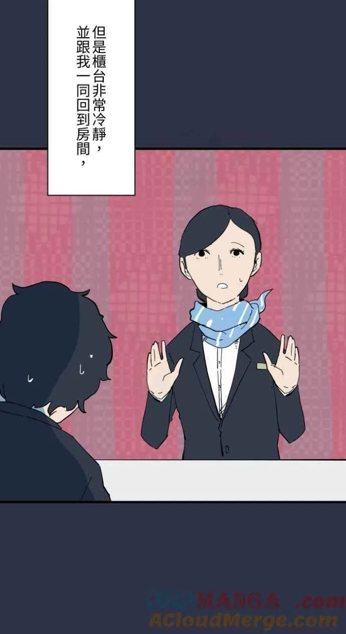 [第995话] 旅馆窗户 第15页