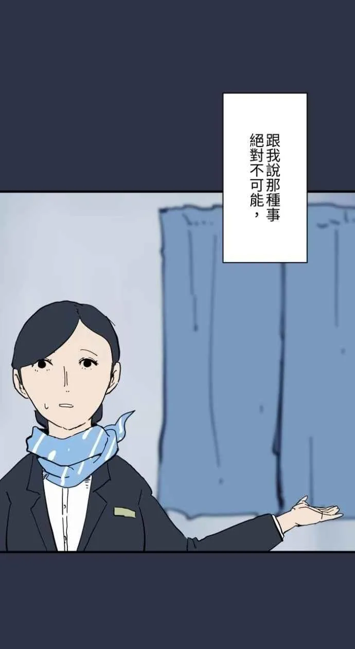 [第995话] 旅馆窗户 第16页