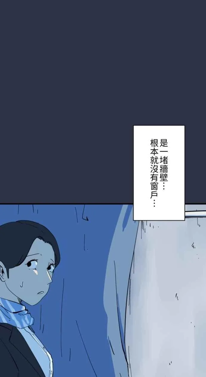 [第995话] 旅馆窗户 第18页