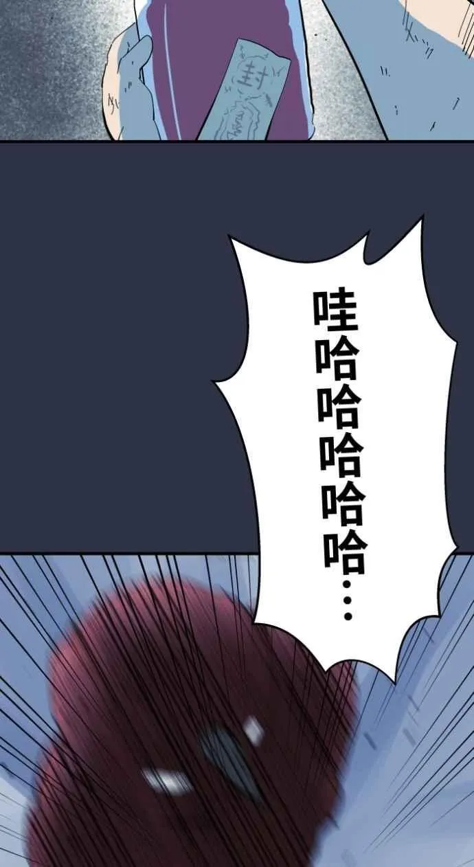 [第996话] 封印的恶魔 第4页