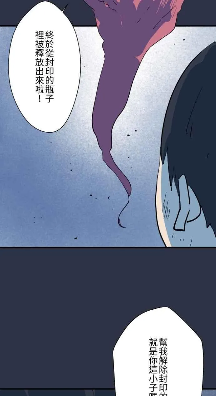 [第996话] 封印的恶魔 第6页