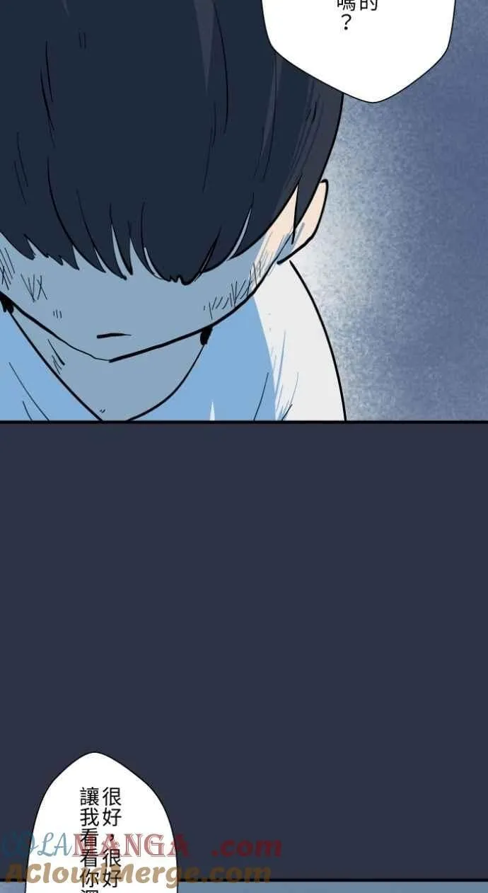 [第996话] 封印的恶魔 第7页