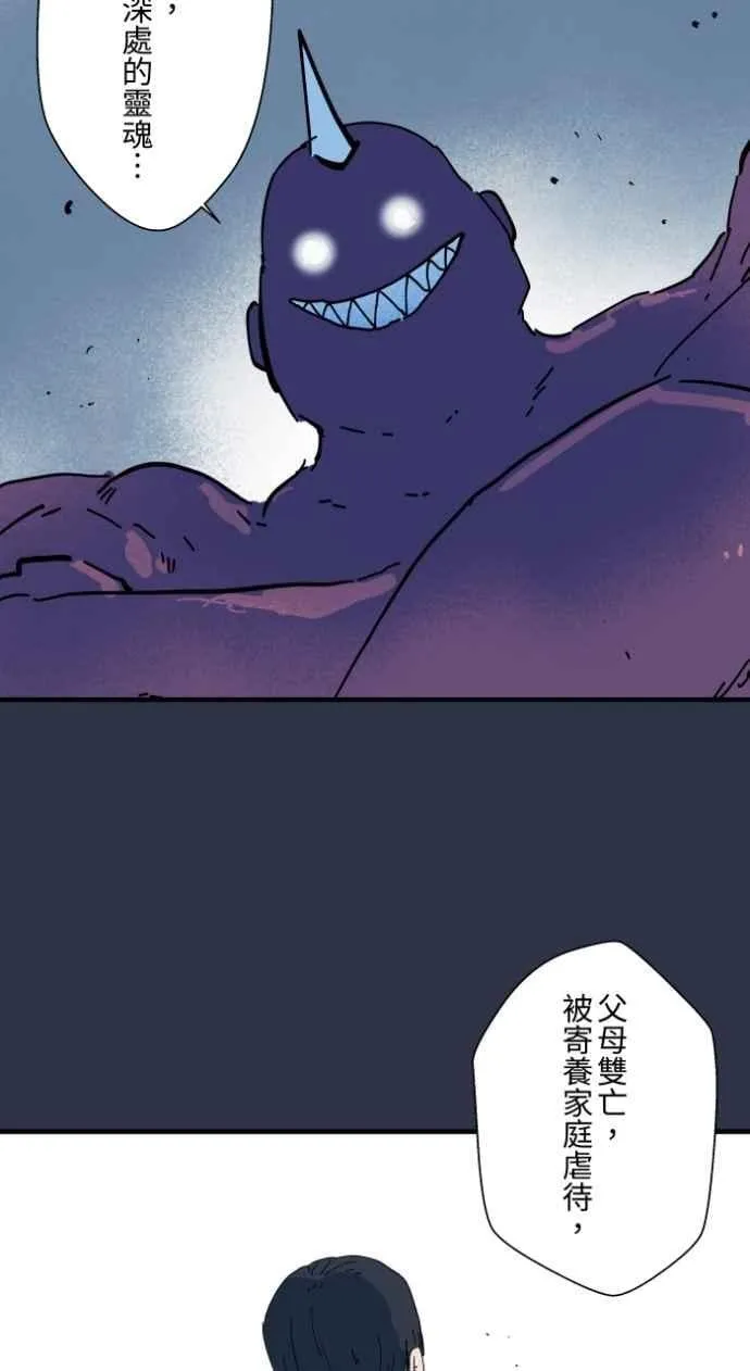 [第996话] 封印的恶魔 第8页
