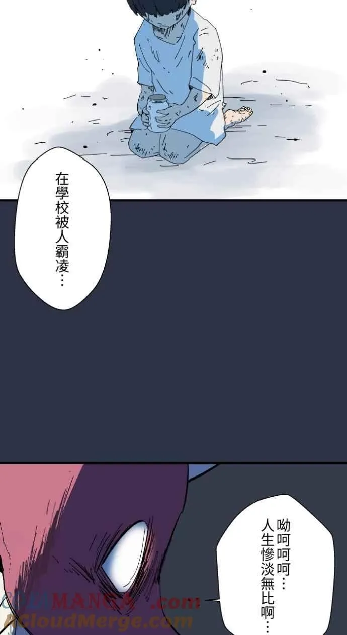 [第996话] 封印的恶魔 第9页